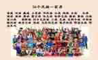 2民族团结工作计划7篇