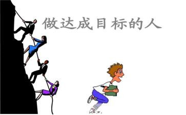 工作小目标工作计划模板6篇