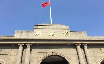 南京游记作文参考8篇