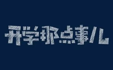 那些人那些事作文模板6篇