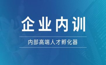 医院内训工作计划5篇