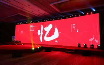 年会方案策划推荐5篇