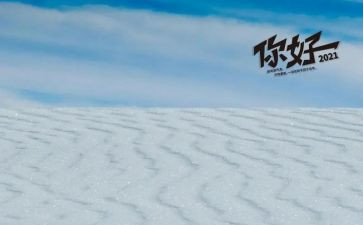 2024你好演讲稿推荐7篇