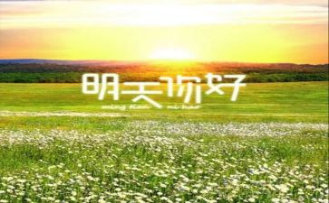 2024你好演讲稿模板8篇