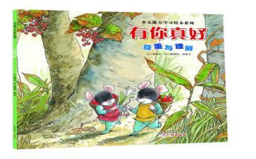 有你真好作文六年级作文精选7篇
