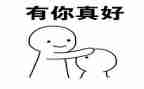 有你真好作文六年级作文6篇