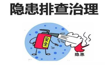 隐患排查专项行动方案范文5篇