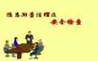 安全生产大排查工作总结7篇