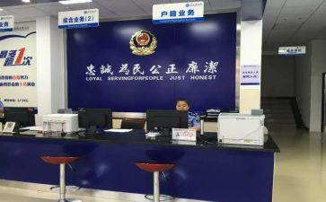 派出所对个人总结5篇