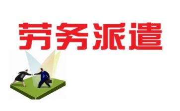 派遣制劳动合同推荐8篇
