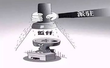 派驻组述职报告8篇