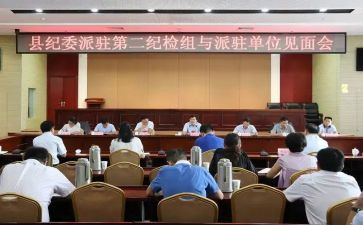 纪检派驻工作计划6篇