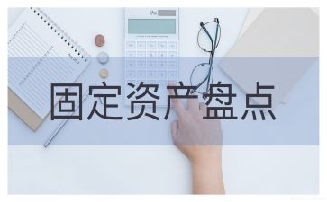 盘点年总结报告7篇