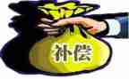 国家赔偿申请书6篇