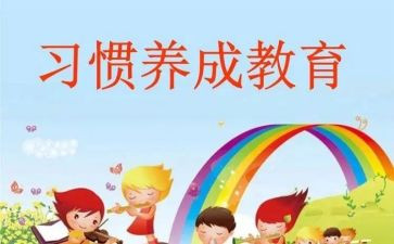 培养孩子读书的心得8篇