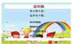 语言盆和瓶教案最新8篇