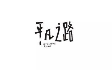 平凡的人不平凡作文参考5篇