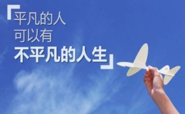 平凡的你并不平凡作文推荐6篇