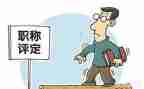 评高级教师职称的述职报告精选8篇