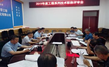 工程师评审工作总结范文6篇