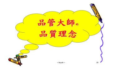 品管工作总结通用7篇