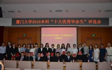 评选优秀教师的申请书范文8篇