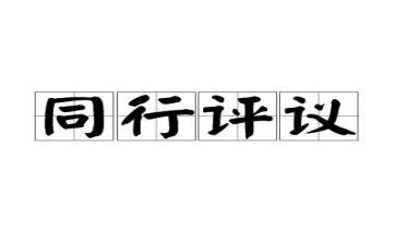 企业党员评议表自我评价8篇