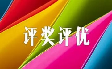 评优秀教师的申请书6篇