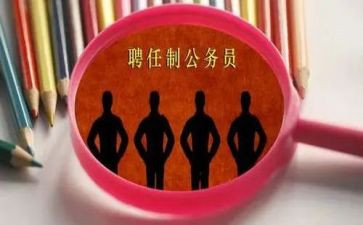 教师聘任申请书7篇