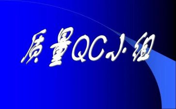 服装QC2023工作计划7篇