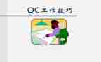 服装QC2023工作计划优秀5篇