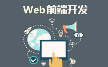 对前端的工作总结7篇