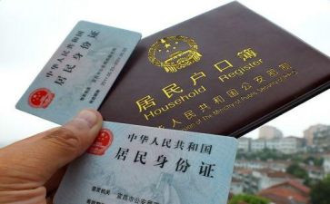 结婚迁户口申请书范文6篇