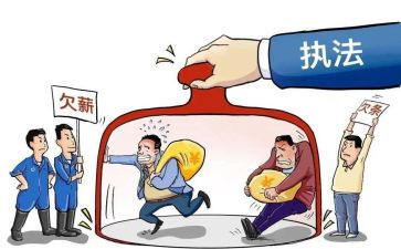 根治农民工资欠薪工作总结6篇