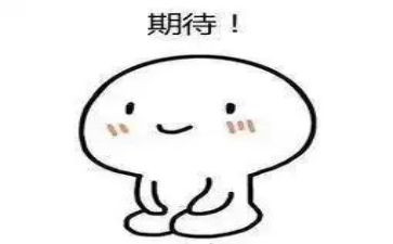 我期待的2024作文通用8篇