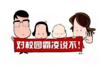 关于防欺凌的演讲稿5篇