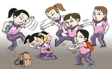 校园欺凌教案最新8篇