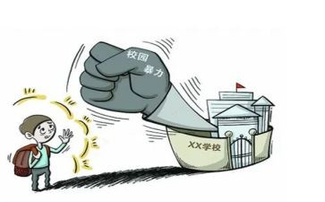 防校园欺凌教育教案优秀7篇