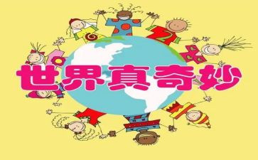 奇妙的圆教学反思优秀8篇