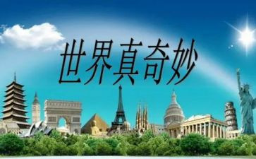 最奇妙的蛋的读后感模板8篇