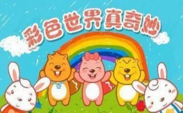 最奇妙的蛋的读后感7篇