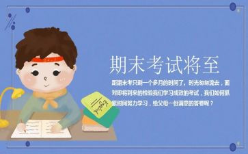 期末在自我评价通用8篇
