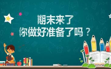 七上班主任学期末工作总结通用5篇