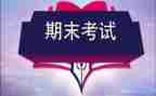 幼儿与教师期末个人总结7篇