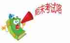 大学期末的自我鉴定8篇