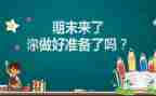 大学生期末总结7篇