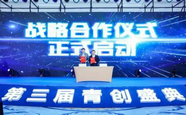 青创贷款申请书优质8篇