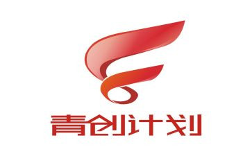 青创贷款申请书优秀6篇