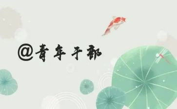 青干班培训总结5篇