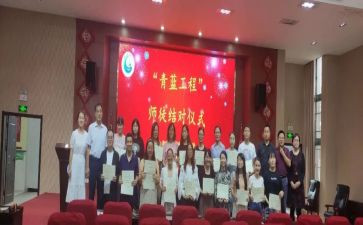 青蓝工程师傅工作计划6篇